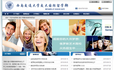 廣州網(wǎng)站建設(shè)公司黑羽網(wǎng)絡(luò)簽約 [西南交通大學(xué)]