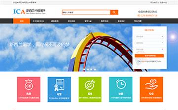 自貢黑羽網(wǎng)絡(luò)網(wǎng)頁制作案例-西北工業(yè)大學(xué)繼續(xù)（網(wǎng)絡(luò)）學(xué)院