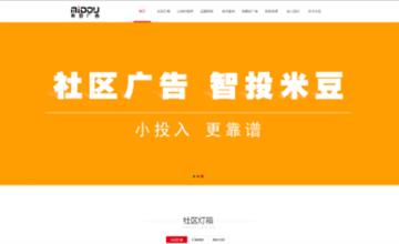 自貢黑羽網(wǎng)絡(luò)網(wǎng)頁制作案例-浙江嘉興米豆廣告有限公司