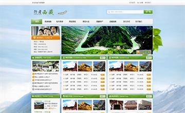 自貢黑羽網(wǎng)絡網(wǎng)頁制作案例-行者西藏l旅行社