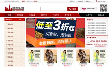 自貢黑羽網(wǎng)絡(luò)網(wǎng)頁制作案例-同州樂購商家平臺(tái)