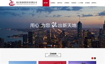 自貢黑羽網(wǎng)絡(luò)網(wǎng)頁制作案例- 建成建筑勞務(wù)設(shè)計(jì)