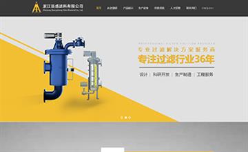 自貢黑羽網(wǎng)絡網(wǎng)頁制作案例-浙江強盛濾料有限公司