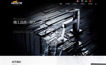 自貢黑羽網(wǎng)絡網(wǎng)頁制作案例-浙江伊汀衛(wèi)浴
