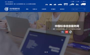 自貢黑羽網(wǎng)絡網(wǎng)頁制作案例-杭州奮途科技