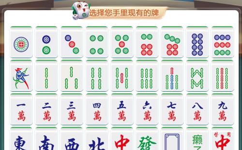 上海黑羽網(wǎng)絡(luò)案例麻將聽牌器