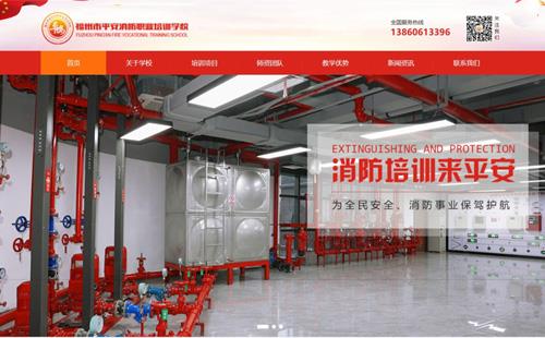 宜賓黑羽網(wǎng)絡案例平安消防