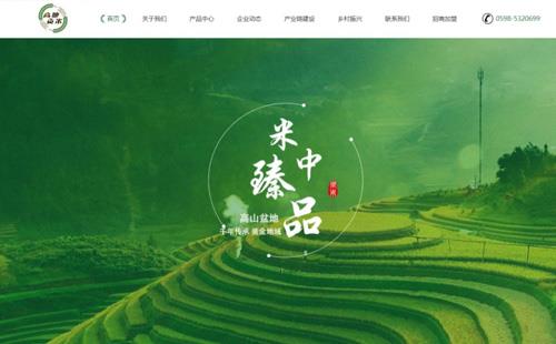 黑羽網(wǎng)絡案例高地貢米