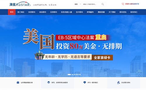 宜賓黑羽網(wǎng)絡案例澳星移民