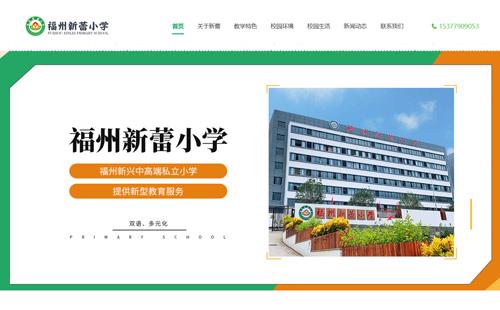 宜賓黑羽網(wǎng)絡案例新蕾小學