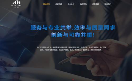 黑羽網(wǎng)絡案例鐵越建筑