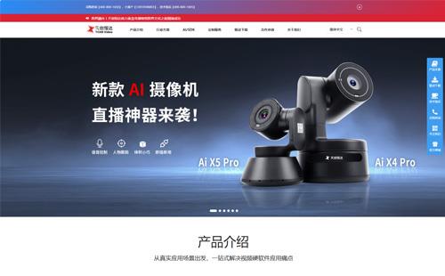 上海黑羽網(wǎng)絡(luò)案例天創(chuàng)恒達(dá)