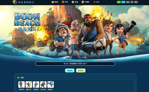 黑羽網(wǎng)絡(luò)案例海島數(shù)據(jù)助手