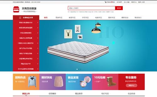 廣州黑羽網(wǎng)絡(luò)案例天秀商城