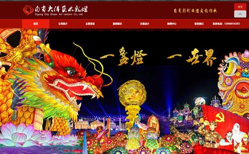 成都黑羽網(wǎng)絡(luò)案例燈會彩燈