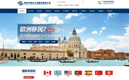 成都黑羽網(wǎng)絡(luò)案例中移出入境服務(wù)