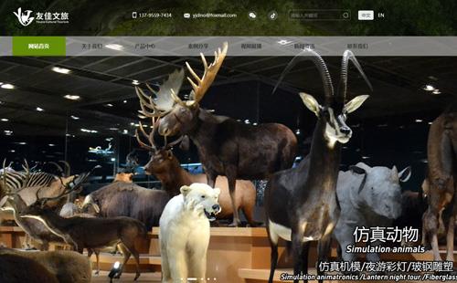 廣州黑羽網(wǎng)絡(luò)案例友佳文旅