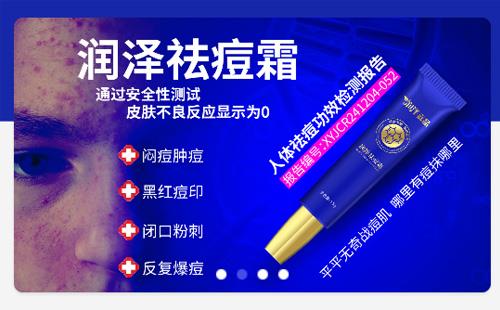 黑羽網(wǎng)絡(luò)案例潤澤嘉品國貨護膚