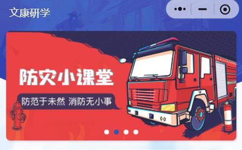 上海黑羽網(wǎng)絡(luò)案例文康研學(xué)