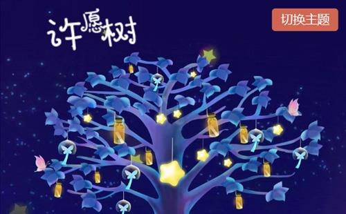 瀘州黑羽網(wǎng)絡(luò)案例在線許愿