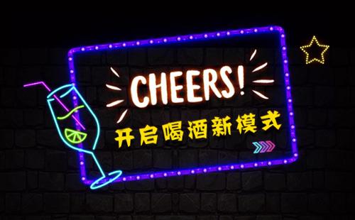 廣州黑羽網(wǎng)絡(luò)案例黑羽喝酒工具